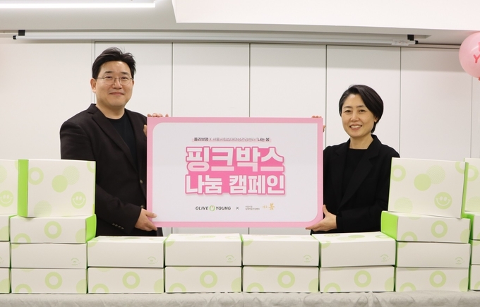  서울시립십대여성건강센터 '나는봄'에서 진행된 '2022 핑크박스 나눔 캠페인 전달식'에서 CJ올리브영 박준성 전략지원담당(좌)과 '나는봄' 이목소희 센터장(우)이 기념 촬영을 하고 있다. ⓒ 파이낸셜데일리 / CJ올리브영