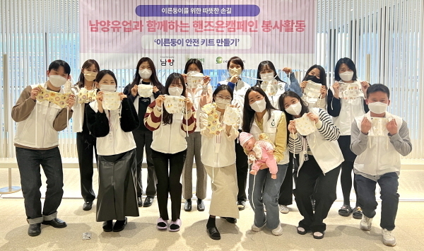 남양유업 ‘이른둥이 안전키트 만들기’ 봉사활동 기념 촬영 ⓒ 파이낸셜데일리 / 남양유업