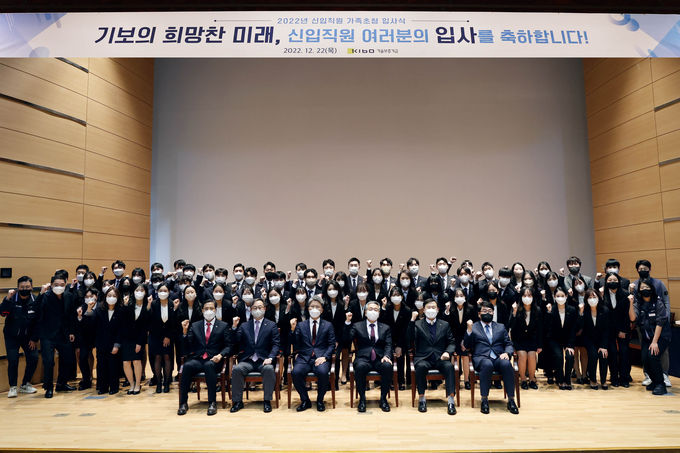 기술보증기금, 신입직원 59명 선발, 지역인재 등 사회형평적 채용 ⓒ 파이낸셜데일리 / 기술보증기금