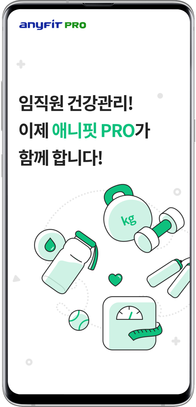 애니핏 프로 어플리케이션 ⓒ 파이낸셜데일리 / 삼성화재