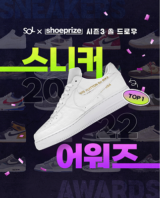 신한은행, 슈프라이즈와 쏠 드로우 이벤트 ⓒ 파이낸셜데일리 / 신한은행