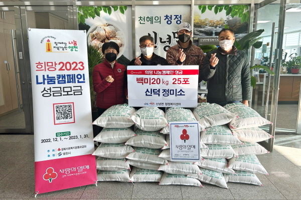 신덕정미소 백미 20㎏ 25포를 신녕면행정복지센터에 기탁 ⓒ파이낸셜데일리/영천시