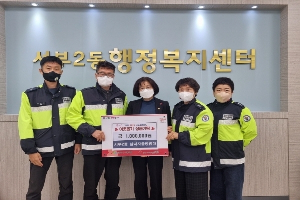  서부2동 성금 기탁 ⓒ파이낸셜데일리/경산시
