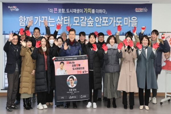 이강덕 포항시장은 지난 23일 신흥동 도시재생 뉴딜사업 현장을 방문 ⓒ파이낸셜데일리/포항시