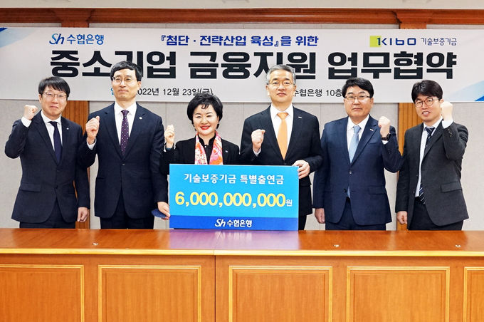 수협은행 본점에서 국정과제의 성공과 복합경제위기 극복을 지원하기 위하여 '첨단·전략산업 육성을 위한 중소기업 금융지원 업무협약'을 체결하고, 양 기관이 적극 협력하기로 했다고 밝혔다. 김종호 기술보증기금 이사장(오른쪽으로부터 세번째)과 강신숙 수협은행장(오른쪽으로부터 네번째) ⓒ 파이낸셜데일리 / 기술보증기금