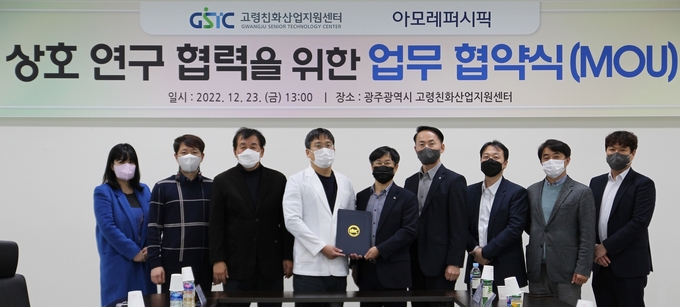 건강장수 연구 협력 업무 협약식에 참가한 아모레퍼시픽 박영호 R&I 센터장(사진 오른쪽에서 다섯 번째), 고령친화산업지원센터 오창명 센터장(사진 오른쪽에서 여섯 번째) ⓒ 파이낸셜데일리 / 아모레퍼시픽