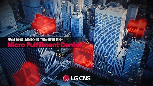 LG CNS의 주요 사업영역 중 하나인 스마트물류를 주제로 한 TV광고 1편 '도심물류센터(MFC)'편. AI분류로봇, AI피킹로봇, 최적화 알고리즘 등 LG CNS 스마트물류 DX기술을 소개하는 장면. ⓒ 파이낸셜데일리 / LG CNS