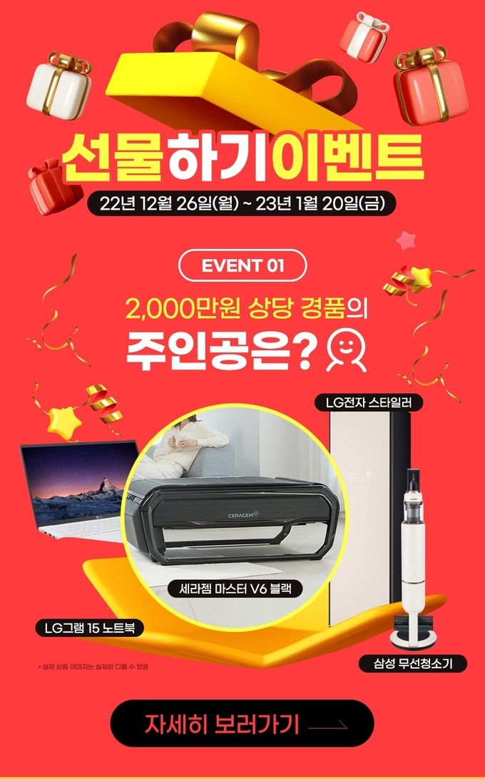 카카오톡으로 간편하게 수산물 선물 ⓒ 파이낸셜데일리 / 수협중앙회