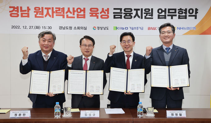 협약 체결 후 기념촬영. (왼쪽부터) 허윤석 기술보증기금 경남울산지역본부장, 정윤만 경남은행 여신영업본부장, 김병규 경상남도 경제부지사, 정영철 농협은행 경남영업부장 ⓒ 파이낸셜데일리 / 기술보증기금
