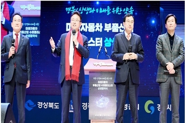 <strong>주낙영 경주시장(오른쪽 두번째), 경주,영천,경산 연계 자동차 부품산업 수퍼 클러스터 조성 필요성을 설명하고 있다ⓒ파이낸셜데일리/경주시</strong>