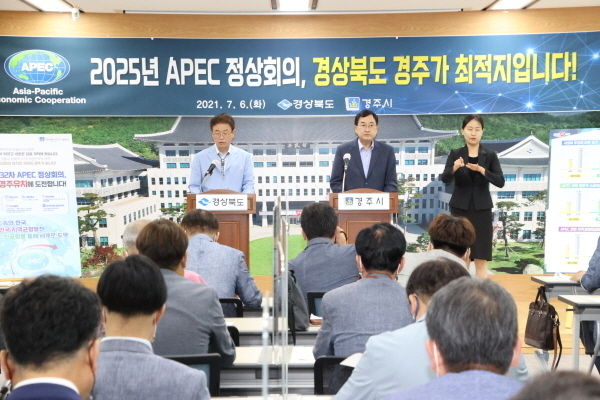  주낙영시장은 ‘2025 APEC 정상회의’가 경주발전 10년을 앞당길 마중물이 되도록 유치에 사활을 걸고 있다.ⓒ파이낸셜데일리/경주시