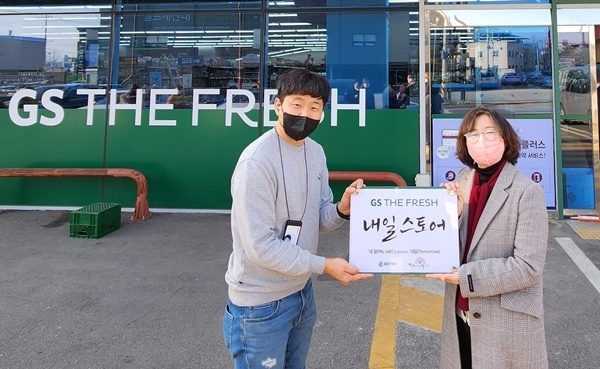 GS더프레시포항상도점 이미지