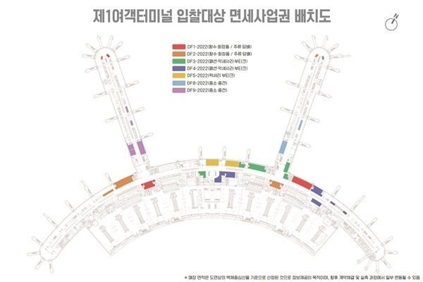 인천공항 면세점 입찰사업권(제1여객터미널) 배치도. ⓒ 파이낸셜데일리 / 인천국제공항공사