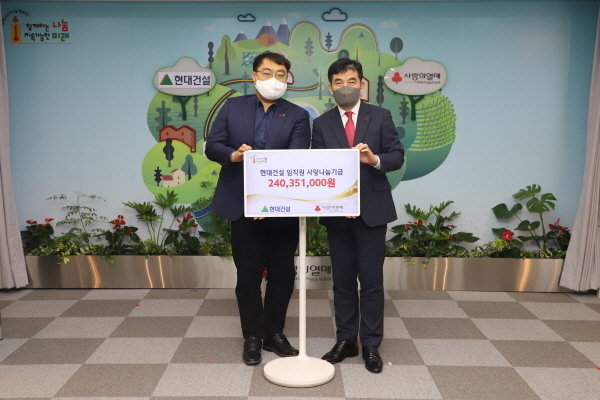 2022년도 사랑나눔기금 전달식 기념촬영. 왼쪽부터 현대건설 김기년 노동조합 사무국장, 사회복지공동모금회 황인식 사무총장 ⓒ 파이낸셜데일리 / 현대건설
