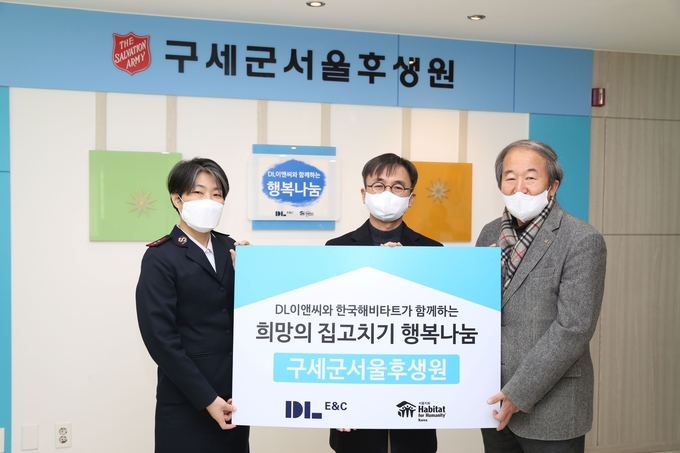 서울 서대문구 구세군 서울후생원에서 열린 ‘희망의 집고치기 행복나눔’ 활동 경과보고회에서 구세군 서울후생원 문소연 원장(왼쪽)과 DL이앤씨 최영락 주택사업본부 CM실장(가운데), 한국해비타트 최완호 서울지회 이사장(오른쪽)이 기념 촬영을 하고 있다. ⓒ 파이낸셜데일리 / DL이앤씨