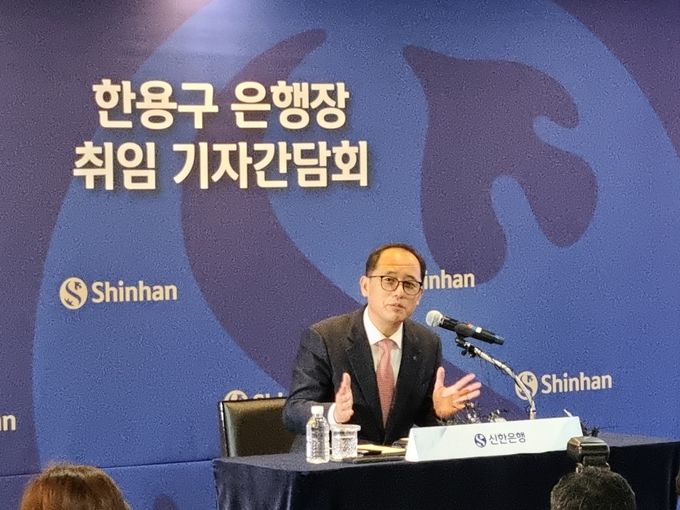 취임 기자간담회를 하는 한용구 신한은행장 ⓒ 파이낸셜데일리 / 정경춘 기자