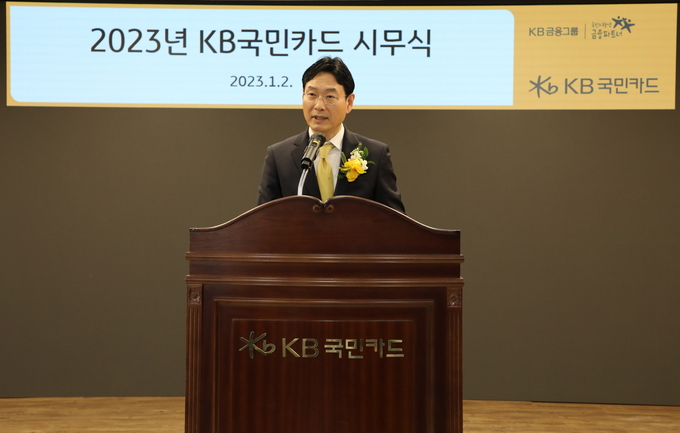 KB국민카드 본사에서 열린 2023년 시무식에서 이창권 KB국민카드 사장이 신년사를 하고 있다. ⓒ 파이낸셜데일리 / KB국민카드