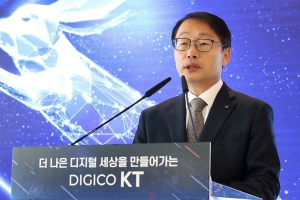 KT 구현모 대표가 2023년 KT그룹 신년식에서 신년사를 하는 모습. ⓒ 파이낸셜데일리 / KT