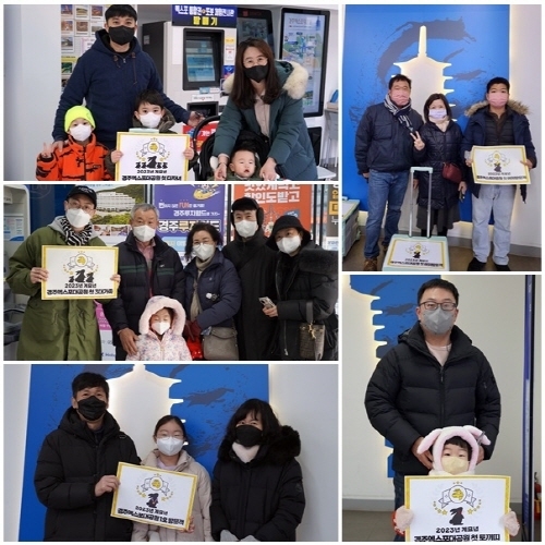계묘년 새해를 맞아 전국에서 경주엑스포대공원을 찾아 온 5가족이 새해 첫 행운을 가져갔다. ⓒ파이낸셜데일리/경주엑스포
