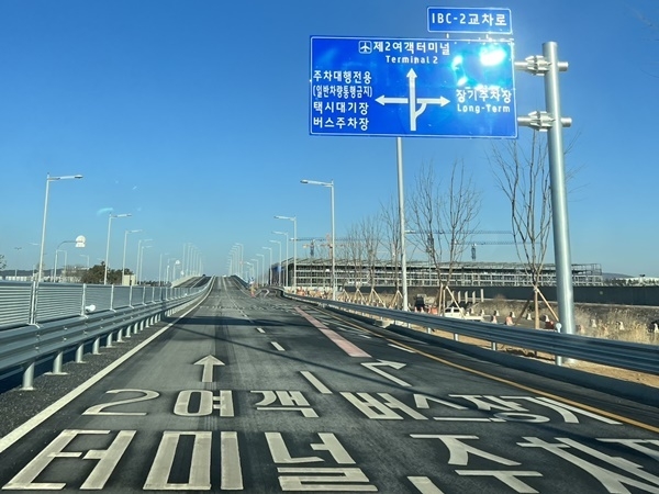 인천공항 여객터미널 간 단축노선 사진. ⓒ 파이낸셜데일리 / 인천국제공항공사