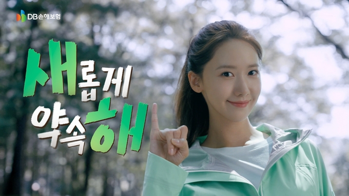 DB손해보험, ‘새롭게 약속해’ TV광고 공개 ⓒ 파이낸셜데일리 / DB손해보험