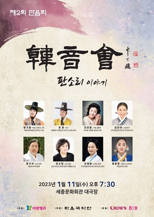 크라운해태제과가 제2회 한음회를 개최한다. ⓒ 파이낸셜데일리 / 크라운해태제과
