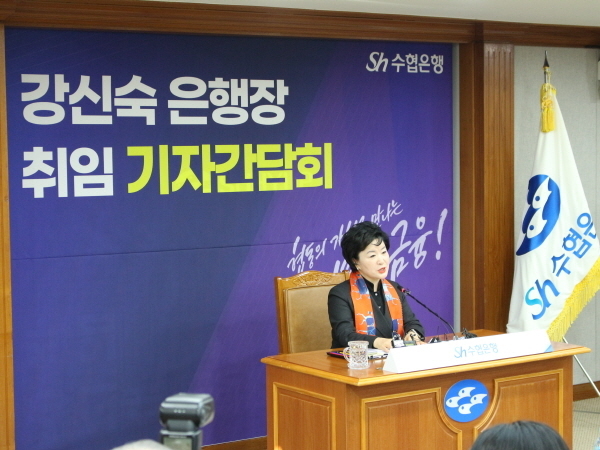Sh수협은행 강신숙 은행장이 취임 기자간담회를 하는 모습 ⓒ 파이낸셜데일리 / 정경춘 기자