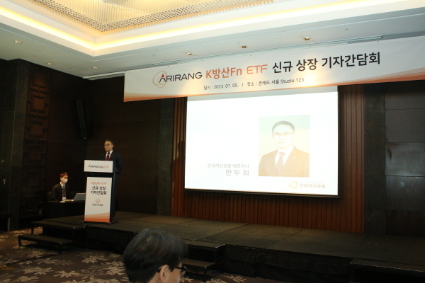 인사말을 하고 있는 한두희 한화자산운용 대표 ⓒ 파이낸셜데일리 / 정경춘 기자