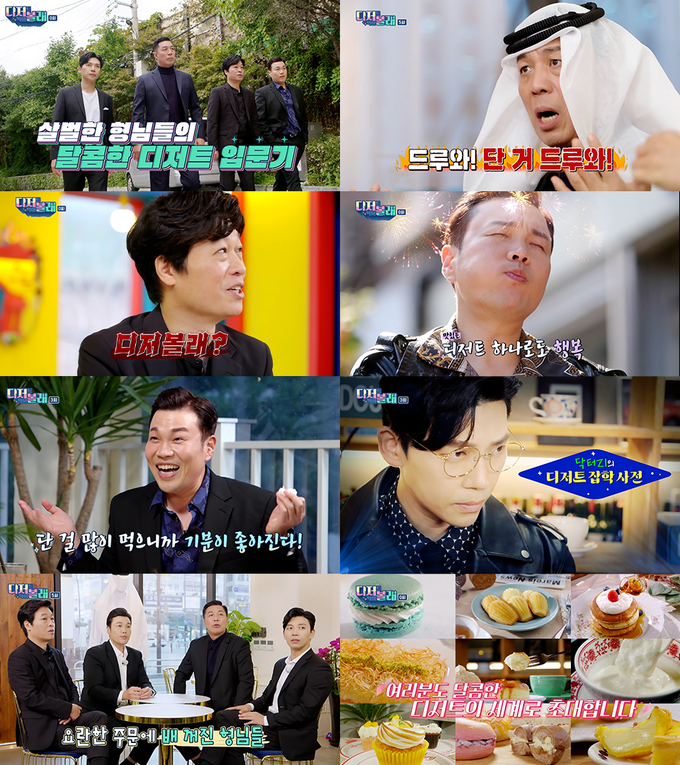 LG유플러스의 ‘STUDIO X+U’가 기획∙제작한 <디저볼래-디저트먹어볼래>의 스틸 컷. 매주 목요일 오후 5시 U+모바일tv를 통해 공개된다. ⓒ 파이낸셜데일리 / LG유플러스