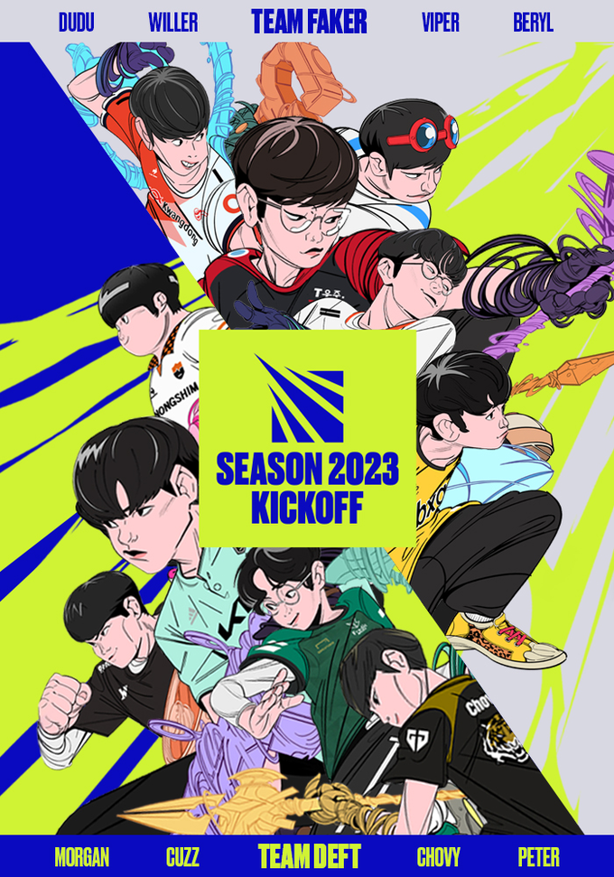 2023 LCK 시즌 개막 특별전 포스터 ⓒ 파이낸셜데일리 / CJ CGV