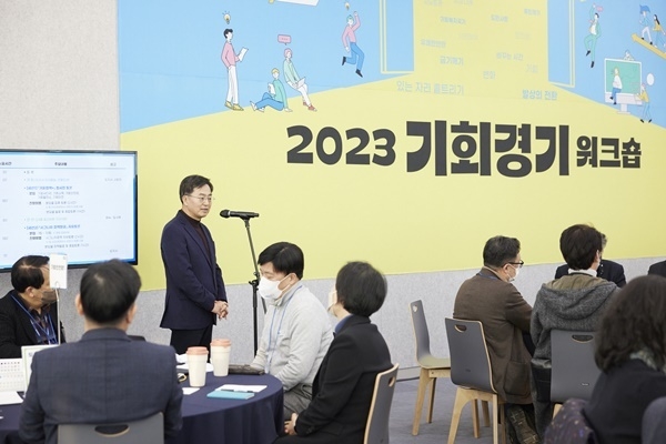 김동연 경기도지사가 '기회경기 위크숍'에서 인사말을 하고 있다. ⓒ 파이낸셜데일리 / 경기도청