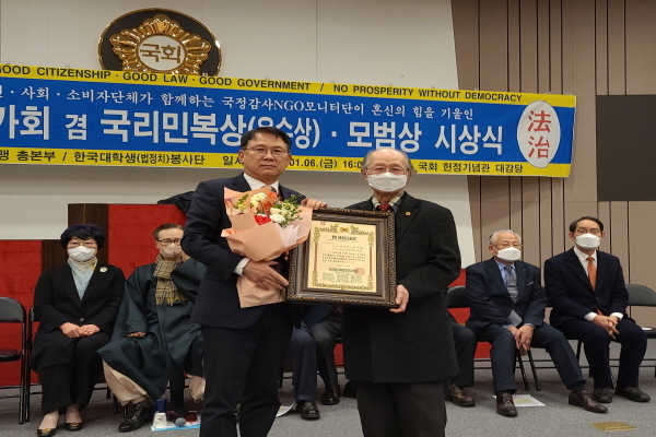 국민의힘 윤두현 국회의원 국정감사NGO모니터단’이 시상하는 ‘2022년도 국정감사 국리민복상(우수국감의원) 수상의원’으로 선정됐다ⓒ파이낸셜데일리/국민의힘