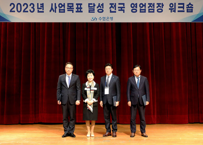 강신숙 은행장(왼쪽 두 번째)이 ‘2022년 경영대상’을 수상한 전남지역금융본부 이태욱 본부장(왼쪽 첫 번째)을 비롯한 수상자들과 기념촬영을 하는 모습. ⓒ 파이낸셜데일리 / Sh수협은행
