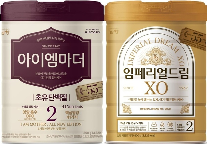 남양유업 ‘아이엠마더’, ‘임페리얼드림XO’