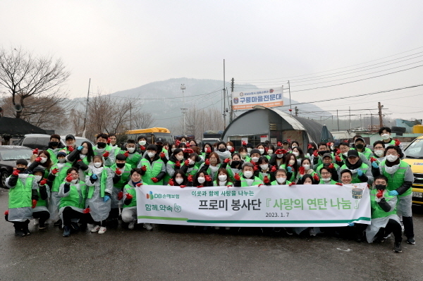 서울시 강남구 구룡마을 일대에서 DB손해보험 임직원과 가족들이 사랑의 연탄나눔 봉사활동을 진행하고 기념촬영을 하고 있다. ⓒ 파이낸셜데일리 / DB손해보험