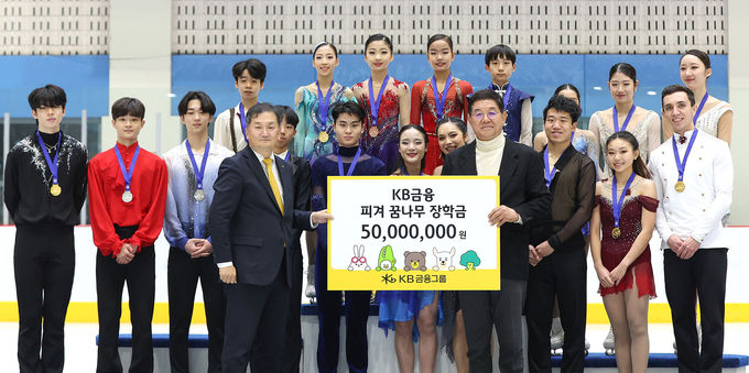 KB금융지주 브랜드총괄 김진영 전무(맨 앞줄 왼쪽)가 대한빙상경기연맹 김홍식 부회장(맨 앞줄 오른쪽)에게 피겨 꿈나무 장학금을 전달하고 있다. ⓒ 파이낸셜데일리 / KB금융그룹