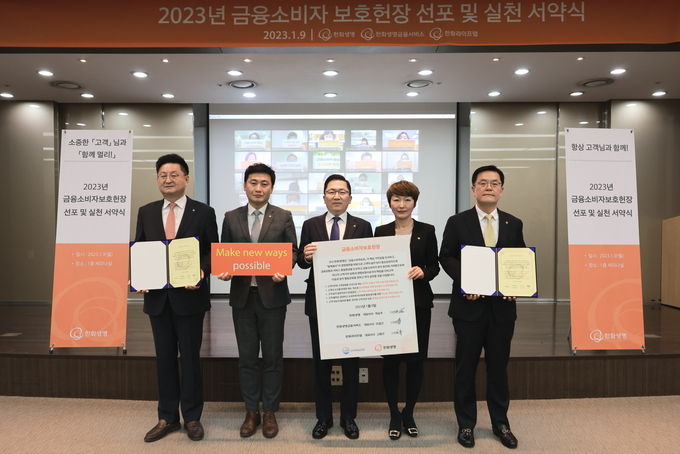 행사에 참석한 한화생명 나채범 경영혁신부문장(사진 가운데)과 한화생명금융서비스 이경근 대표이사(사진 오른쪽 첫 번째), 한화라이프랩 고병구 대표이사(사진 왼쪽 첫 번째), 그리고 3사의 대표직원이 기념촬영을 하고 있다. ⓒ 파이낸셜데일리 / 한화생명