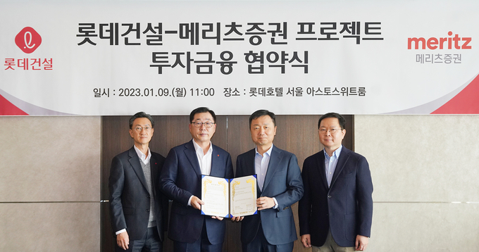 롯데건설 박현철 부회장과 메리츠증권 최희문 부회장을 비롯한 관계자들이 9일(오늘) 롯데호텔 서울에서 투자 협약을 체결했다(왼쪽부터 롯데지주 고정욱 부사장, 롯데건설 박현철 부회장, 메리츠증권 최희문 부회장, 메리츠증권 김기형 사장 ⓒ 파이낸셜데일리 / 롯데건설