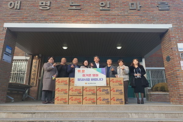 북후면에 위치한 「애명노인마을」을 찾아 도의회에서 준비한 위문품을 전달 ⓒ파이낸셜데일리/경북도의회