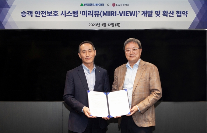 임장혁 LG유플러스 기업신사업그룹장(오른쪽)과 도익한 현대엘리베이터 서비스사업부문장(왼쪽)이 MOU 체결식에서 기념 촬영을 하는 모습. ⓒ 파이낸셜데일리 / LG유플러스