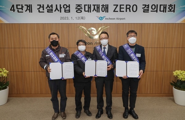 지난 12일 공사 회의실에서 열린 ‘인천공항 4단계 건설사업 중대재해 ZERO 결의대회’에서 인천국제공항공사 주견 건설사업단장(사진 왼쪽에서 세 번 째)이 건설사업관리단 및 각 시공사 관계자들과 함께 기념촬영을 하고 있다. ⓒ 파이낸셜데일리 / 인천공항공사
