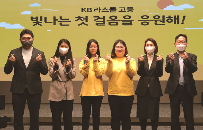 서울시 영등포구에 위치한 KB국민은행 신관에서 열린 KB라스쿨 입학식에서 (오른쪽 두번째)문혜숙 KB국민은행 ESG본부장, (오른쪽 다섯번째)정현아 사단법인 도구 대표, (오른쪽 여섯번째)장준영 (주)리브위드 대표, 참여학생 및 관계자가 기념촬영을 하고 있다. ⓒ 파이낸셜데일리 / KB국민은행