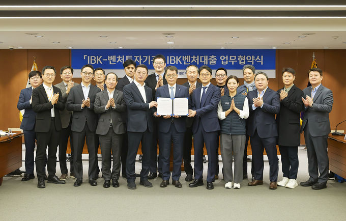 서울 을지로 IBK기업은행 본점에서 열린 ‘IBK벤처대출 지원 및 초기창업 생태계 조성을 위한 업무협약식’에서 김성태 IBK기업은행장(왼쪽에서 5번째)과 벤처투자기관 대표들이 협약식을 마치고 기념촬영을 하고 있는 모습 ⓒ 파이낸셜데일리 / IBK기업은행