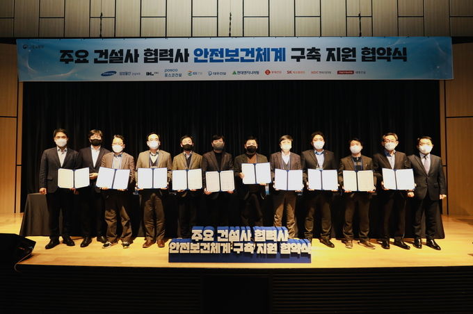오늘 협약식에는 금정수 고용노동부 산재예방지원과장(사진 맨 왼쪽), 안병철 삼성물산 안전보건실장(왼쪽 두번째), 고광재 한국산업안전보건공단 서울광역본부장(맨 오른쪽)을 포함해 10개 건설사와, 41개 협력사가 참여했다. ⓒ 파이낸셜데일리 / 삼성물산