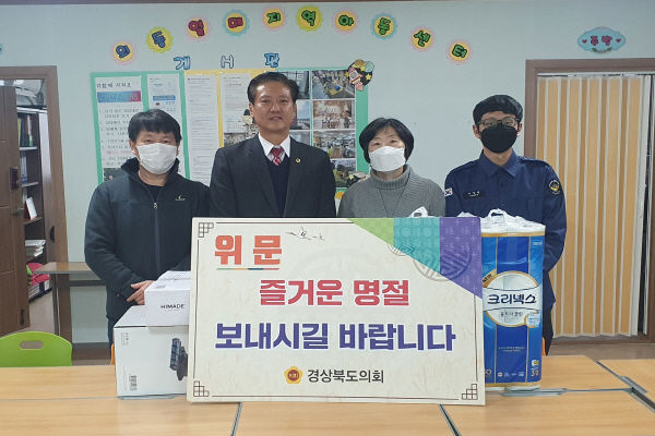 최덕규 의원(경주)은 지역아동센터 아동들을 찾아 사랑의 손길을 펼쳤다 ⓒ파이낸셜데일리/경북도의회