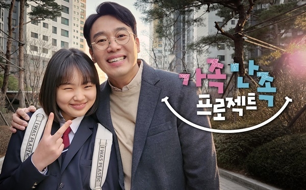 KT 가족 만족 프로젝트 광고 스틸 컷. ⓒ 파이낸셜데일리 / KT