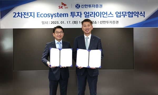 SK온은 신한투자증권과 2차전지 Ecosystem 업무 협약식을 가졌다. ⓒ 파이낸셜데일리 / 신한투자증권