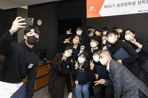 장세욱 송원문화재단 이사장이 제20기 송원장학생들과 기념사진을 촬영하고 있다. ⓒ 파이낸셜데일리 / 동국제강