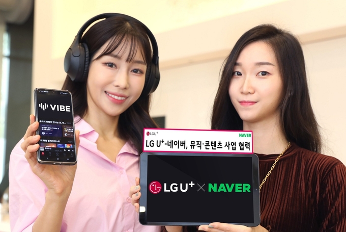 LG유플러스 모델과 임직원이 네이버와 협업한 바이브 마음껏 듣기 서비스를 소개하는 모습. ⓒ 파이낸셜데일리 / LG유플러스