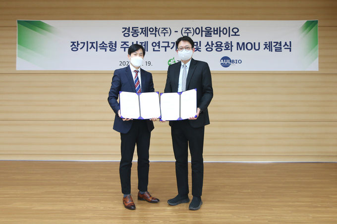 업무협약 후 기념촬영. 아울바이오 안태군 대표(왼쪽), 경동제약 김경훈 대표 ⓒ 파이낸셜데일리 / 경동제약